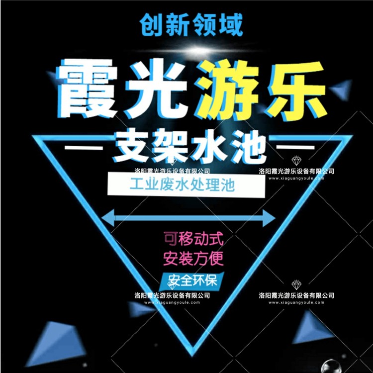 武陵支架水池